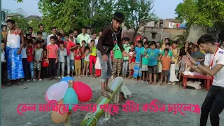 তেল মাখিয়ে কলার গাছের উপরে হেঁটে যাওয়া একটি কঠিন চ্যালেঞ্জ।। সাদ্দাম ভাই আজব খেলা।@Bamongram team