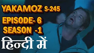 Yakamoz s245  session 1 episode -6 hindi explanation by boss explainer Turkish 2 drama