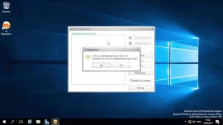 RemoteApp для 1С на Windows Server 2016 (Часть 3)