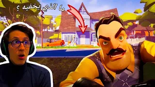 Hello Neighbor #1 |  اكتشاف سر الذي يخفيه الجار