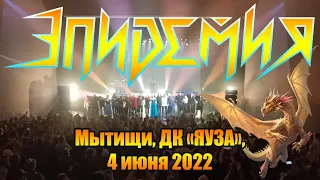Музыкальная сказка «Эльфийская рукопись», Мытищи, ДК «Яуза», 4 июня 2022.