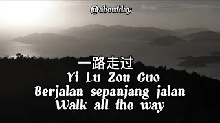 Yi Lu Zou Guo 一路走过  Berjalan sepanjang jalan - Walk all the way - Hai Lai A Mu 海来阿木 #FBKU #Hailaiamu