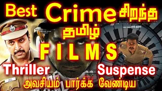Best Tamil Crime Thriller Suspense Movies imdb rating #imdb