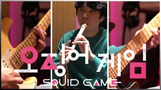 Squid Game OST - Way Back then (All Instruments Cover)