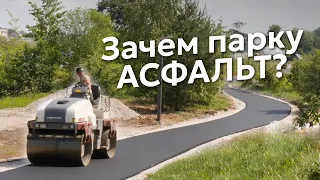 Зачем на пляже нужен асфальт??