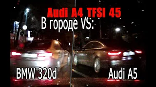 Audi A4 vs Audi A5 & BMW 320d | Тест ездовых характеристик и маневренности в городе