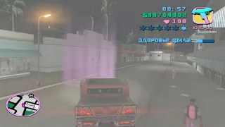 Grand Theft Auto Vice City СЮЖЕТКА 58 САЙГОНСКОЕ ПОЙЛО