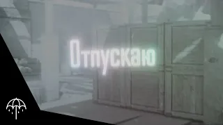 Warface edit "Отпускаю" by sf8