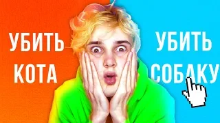 САМЫЕ СЛОЖНЫЕ ВОПРОСЫ В МОЕЙ ЖИЗНИ | Would You Rather