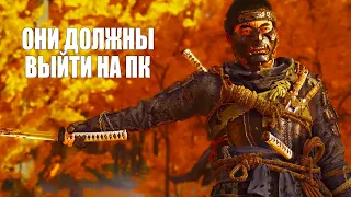 TOP 10 эксклюзивов PlayStation, которые могут выйти на ПК