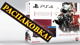 Распаковка PlayStation 4 Red Limited Edition