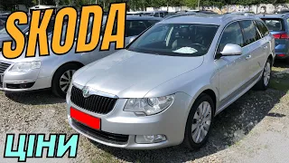 ЦІНИ на Skoda / Авторинок Луцьк / 25 липня 2023 р.