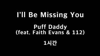 I'll Be Missing You Puff Daddy (feat. Faith Evans & 112) 1시간 1hour