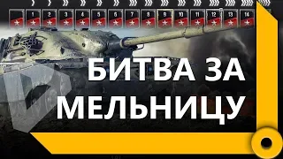 ЛЕВША ЗАЛЕТЕЛ В ЗОЛОТУЮ ЛИГУ В РАНГАХ / ПОДГОРЕЛ НА СОЮЗНИКОВ / WORLD OF TANKS