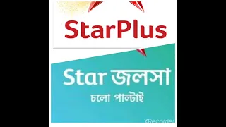 star plus remake serial vs star jalsa original seial