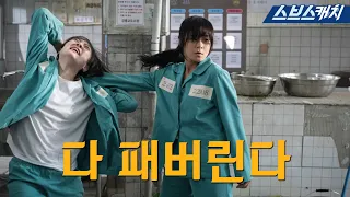 A crazy NIS agent who went to prison to beat criminals. 《Good Casting / SBS》