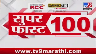 100 SuperFast | सुपरफास्ट 100 न्यूज | 8 AM | 12 March 2024 | Marathi News