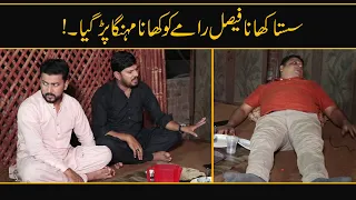 Best Comedy Video😂 | Sajjad Jani Team ne kha Lia Sasta Khana🤣🤣 | Sajjad Jani Official