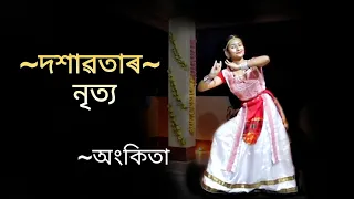 Dashavatar | Classical Dance | Ankita