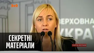 Печерський суд наклав арешт на депутатку від партії Голос – Секретні матеріали