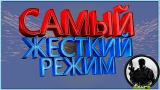 ЭТО САМЫЙ ЖЕСТКИЙ РЕЖИМ В COD:MW3 | ВЫЖИВАНИЕ НА 2 ЭКРАНА