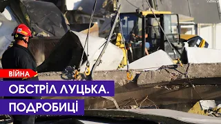 Луцьк під російським ударом: з-під завалів дістали четвертого пораненого