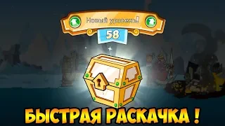 Tower Conquest #57 ПАЧКИ РУЛЯТ !