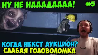 Папич играет в Little Nightmares 2! Слабая головоломка! 5