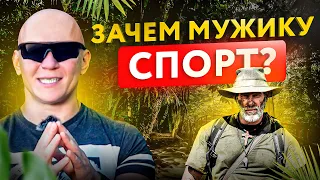 9 минут мощной мотивации! Для чего мужику нужно заниматься спортом?