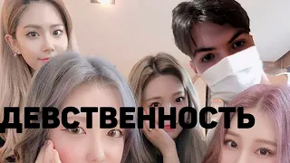 Обзор на мою девственность