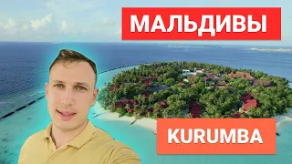 Kurumba Maldives: Heaven on Earth! Overview of a Luxury Hotel in the Heart of the Maldives (ENG Sub)