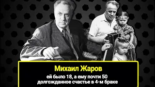 Ей было 18, а ему почти 50. Как измена Людмилы Целиковской помогло Михаилу Жарову обрести счастье