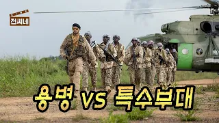 🎬 모잠비크 내전 실화, 전설의 러시아 용병 vs IS 특수부대와의 혈투.