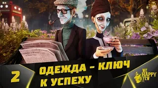 Прохождение We Happy Few #2 - Одежда – ключ к успеху