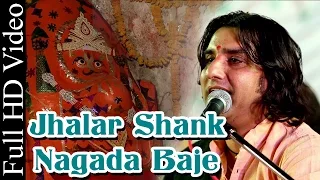 Prakash Mali New Bhajan 2015 | Jhalar Shank Nagada Baje | HD VIDEO | Hanuman | Rajasthani Songs