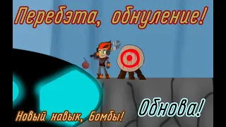 Герои Энвелла: новое начало. ЕЩЁ раз глобальное обнуление. 0.1.0