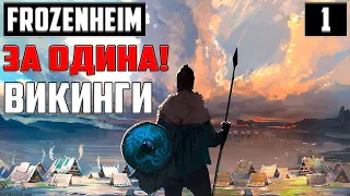 Frozenheim ▶ Прохождение #1 на Русском Языке ▶ Обзор Геймплея, Первый Взгляд и Полное Обучение