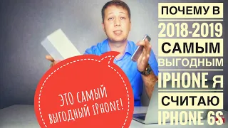 iPhone 6S на ios 12 в 2021 году. Все еще космос?