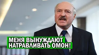 ЛУКАШЕНКО: меня вынуждают применять силу, я НЕ ВИНОВАТ! Беларусь, ОСТАНОВИСЬ!