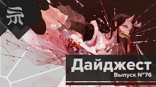 Новый сезон  "Kimetsu no Yaiba", новая дата "Evangelion: 3.0+1.0", и ещё чуток исекая - [76]