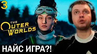 ПОНРАВИЛАСЬ ИГРА? / Папич проходит The Outer Worlds (часть 3)