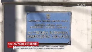 На Одещині відбувся спалах кишкової інфекції