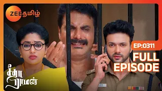 வசமா சிக்கிக்கிட்டோம் தப்ப வழி இல்ல 🥺 | Seetha Raman | Latest Full Ep 311 | Zee Tamil