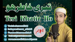 Ilahi Teri Khatir Ho | Hamd | Anwar Haseeb | Anwar Official