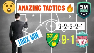 NEW INCREDIBLE TACTICS FOR SM20 🔥 UNBEATABLE 🔥 100% WIN RATE FORMATION ✨ Soccer Manager 2020