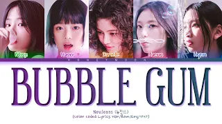 NewJeans 'Bubble Gum' Lyrics (뉴진스 Bubble Gum 가사) (Color Coded Lyrics)