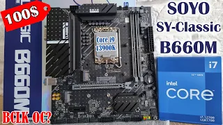 Soyo SY-Classic B660M - доступная плата для апгрейда до Core i9 13900K🔥О разгоне BCLK, RAM и другое🔥