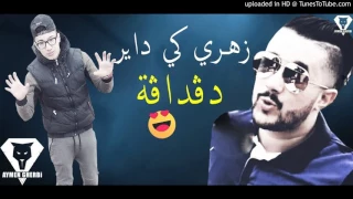 Mohamed Benchenet 2017 ✪ Zahri Ki Dayer Ha Degdaga ✪ By TOP RAI