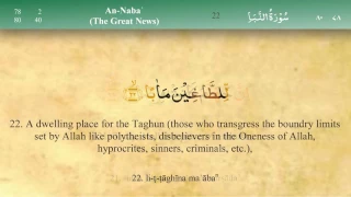 078 Surah An Naba with Tajweed by Mishary Al Afasy (iRecite)