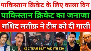 Rashid Latif Very Angry New Zealand D Team Beat Pakistan In 4th T20 | Pak Vs NZ 4th T20 | Pak Reacts